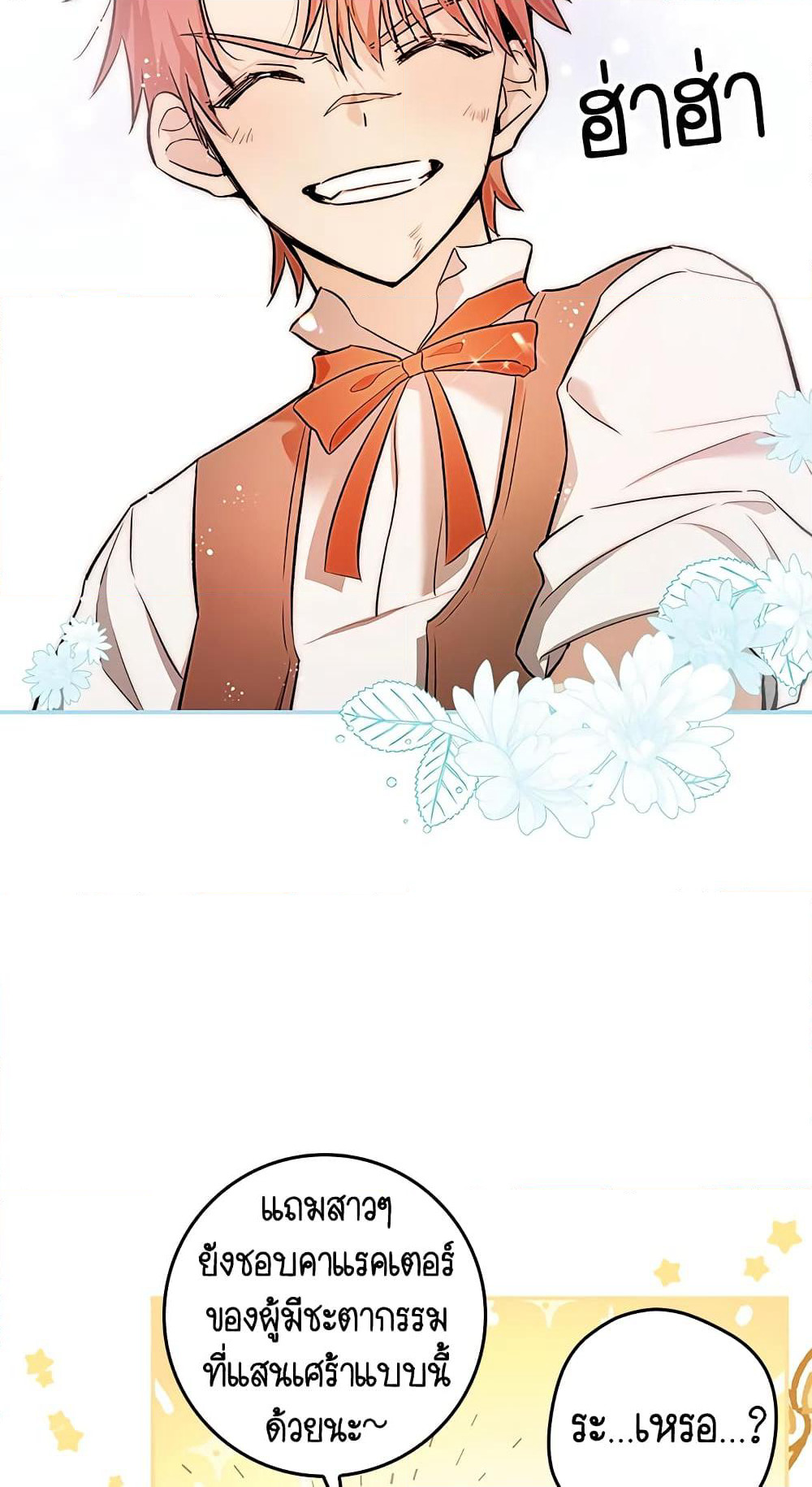 My Secretly Hot Husband page 32