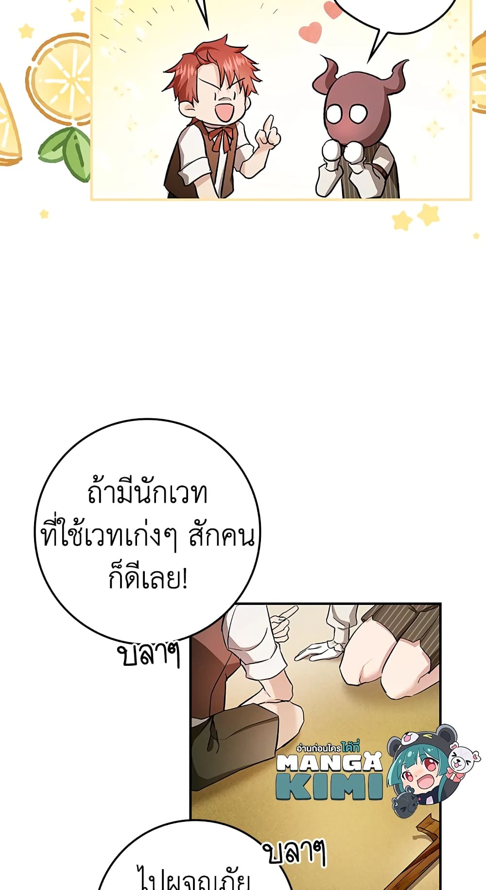 My Secretly Hot Husband page 33