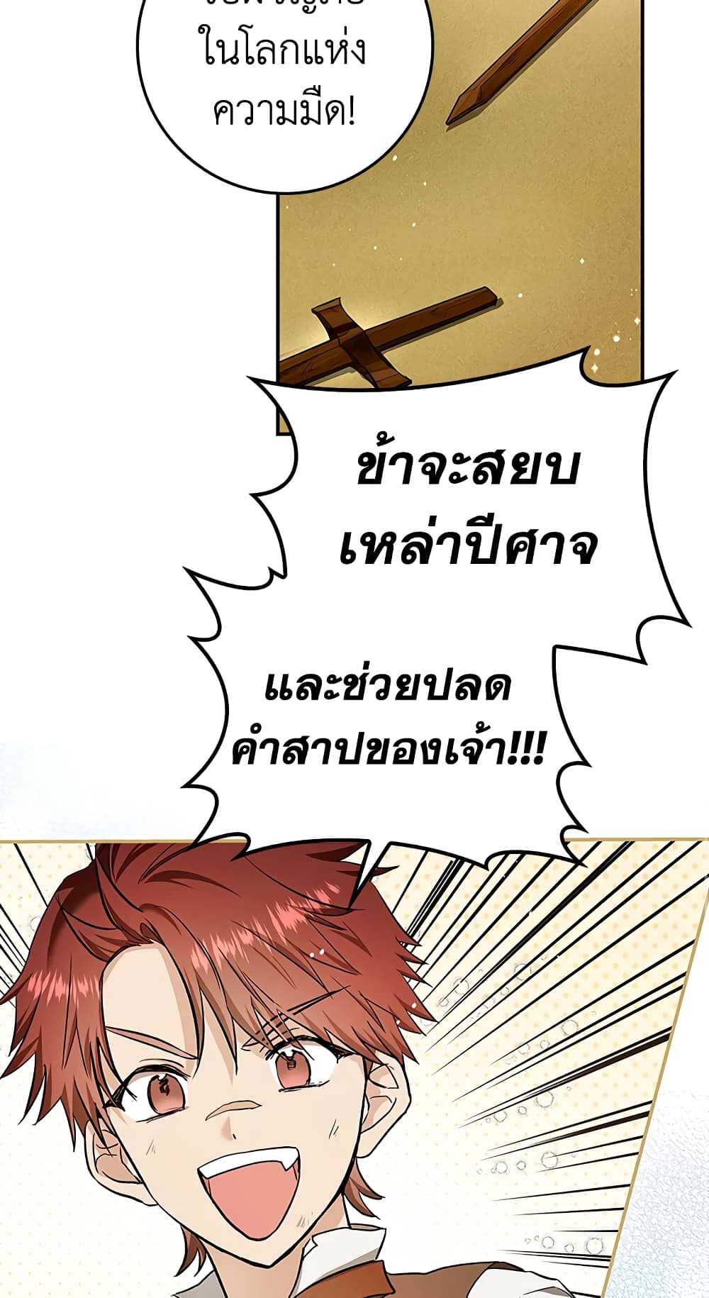 My Secretly Hot Husband page 34