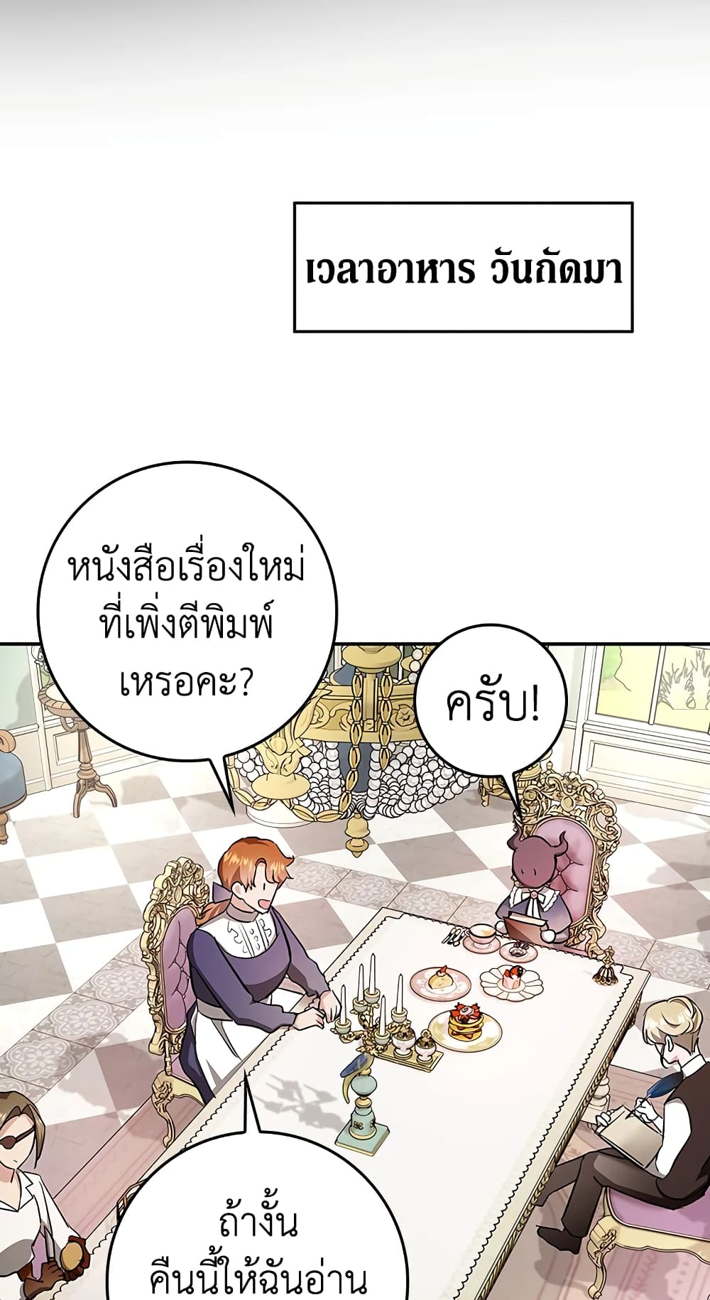 My Secretly Hot Husband page 40