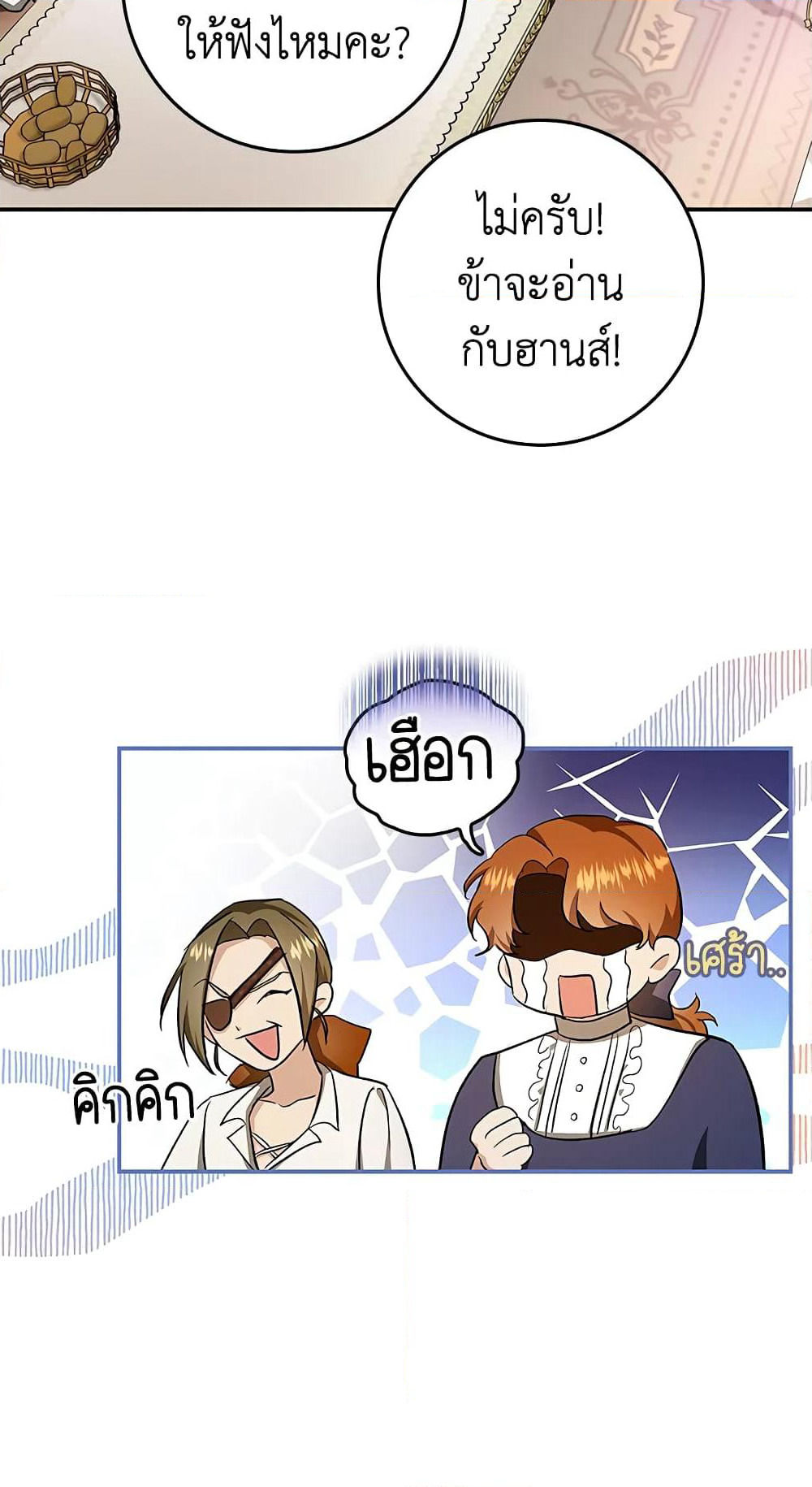 My Secretly Hot Husband page 41