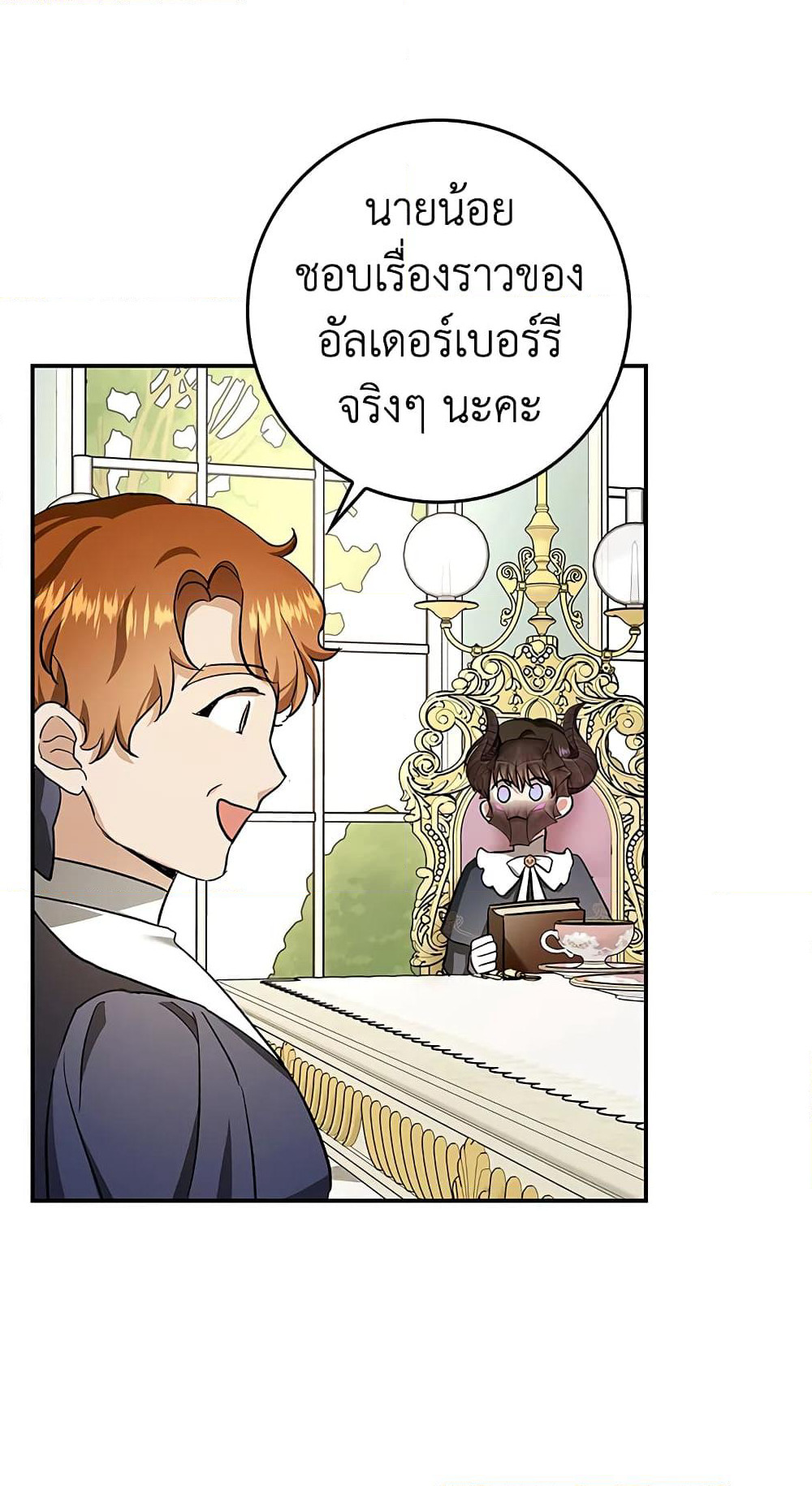 My Secretly Hot Husband page 42