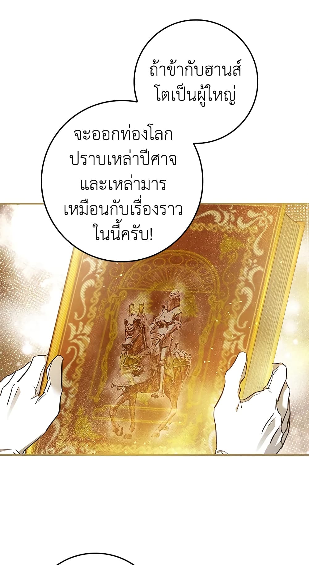 My Secretly Hot Husband page 43