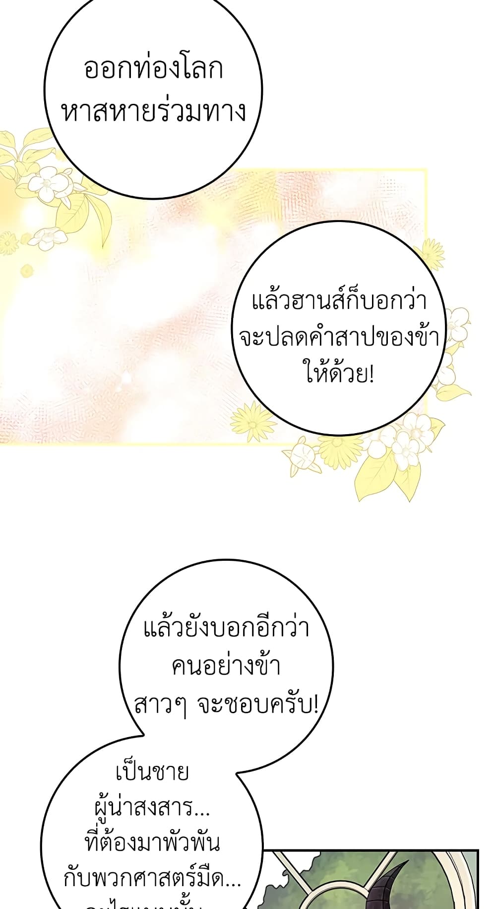 My Secretly Hot Husband page 44