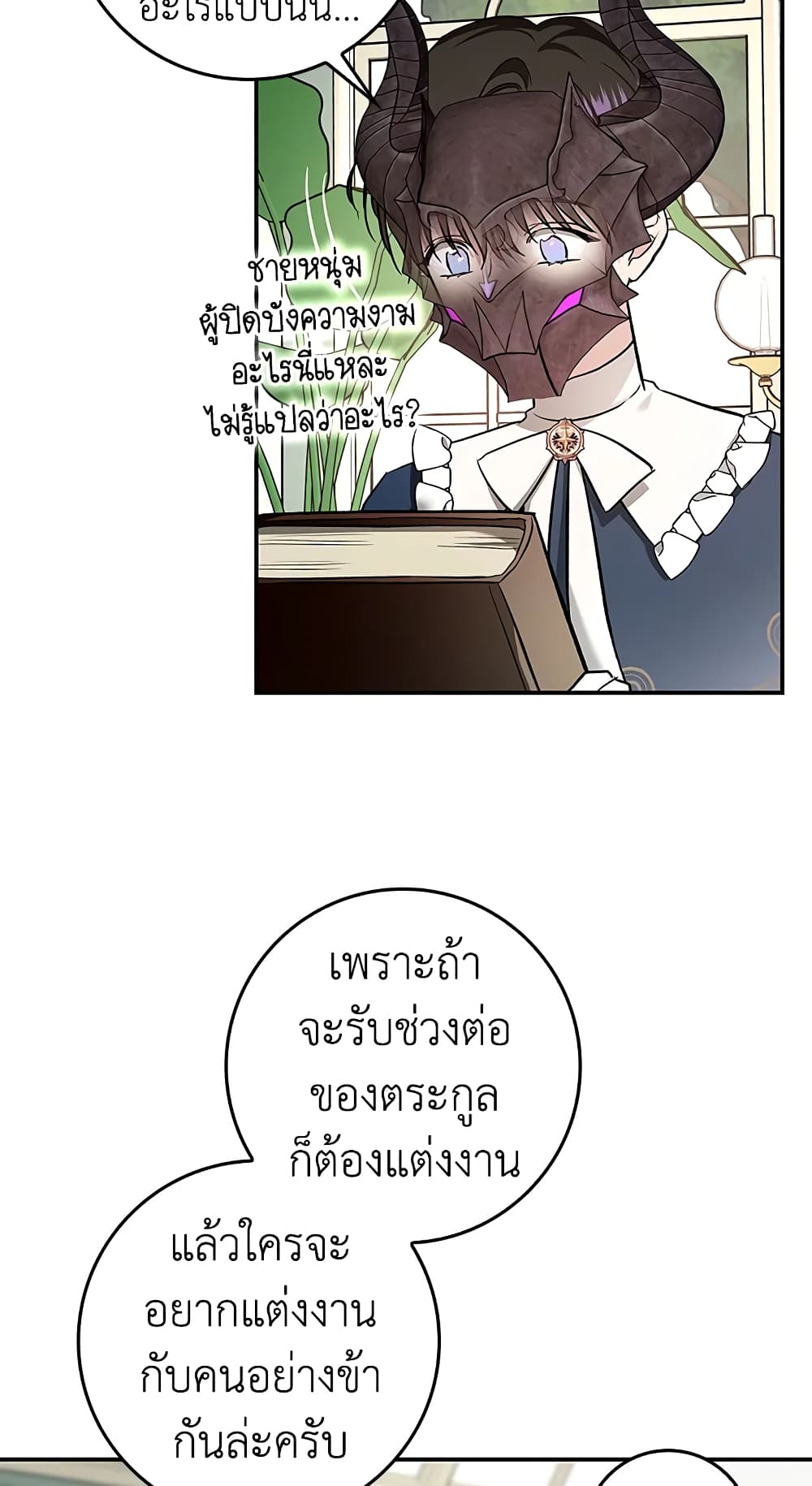 My Secretly Hot Husband page 45