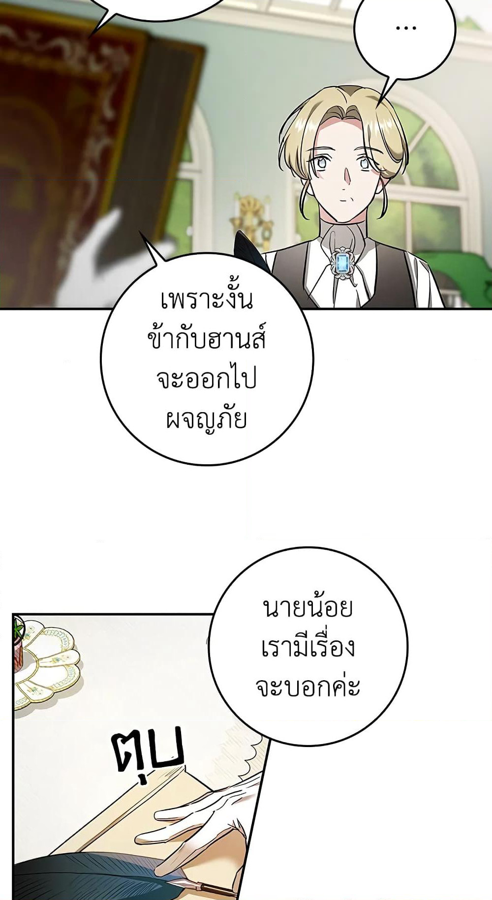 My Secretly Hot Husband page 46