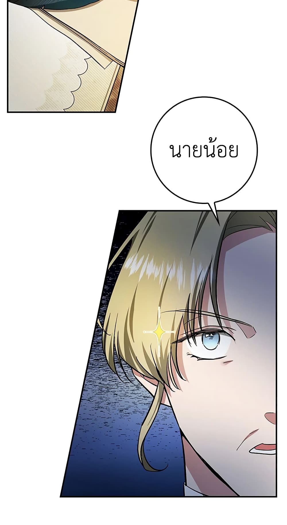 My Secretly Hot Husband page 47