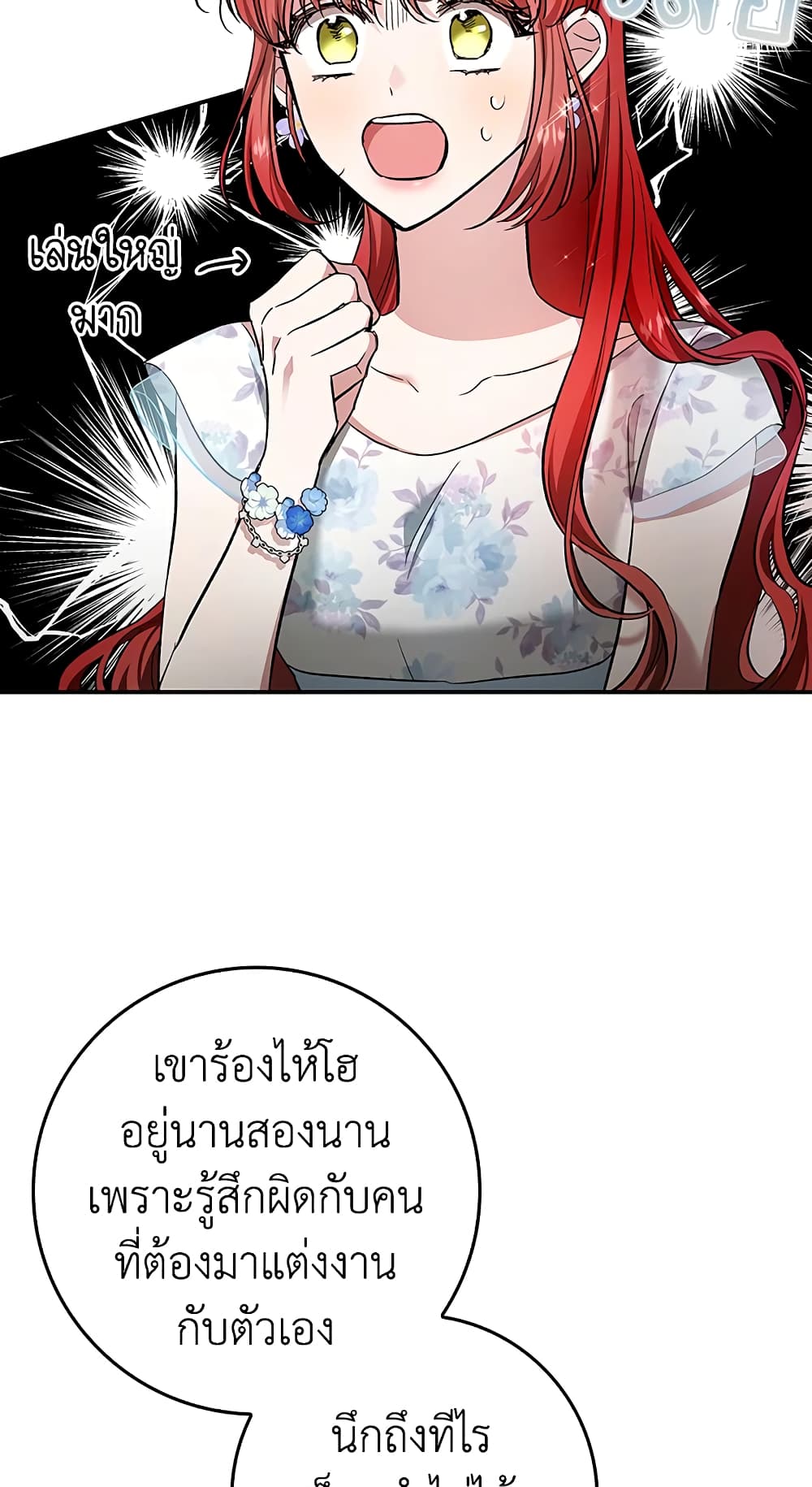 My Secretly Hot Husband page 50