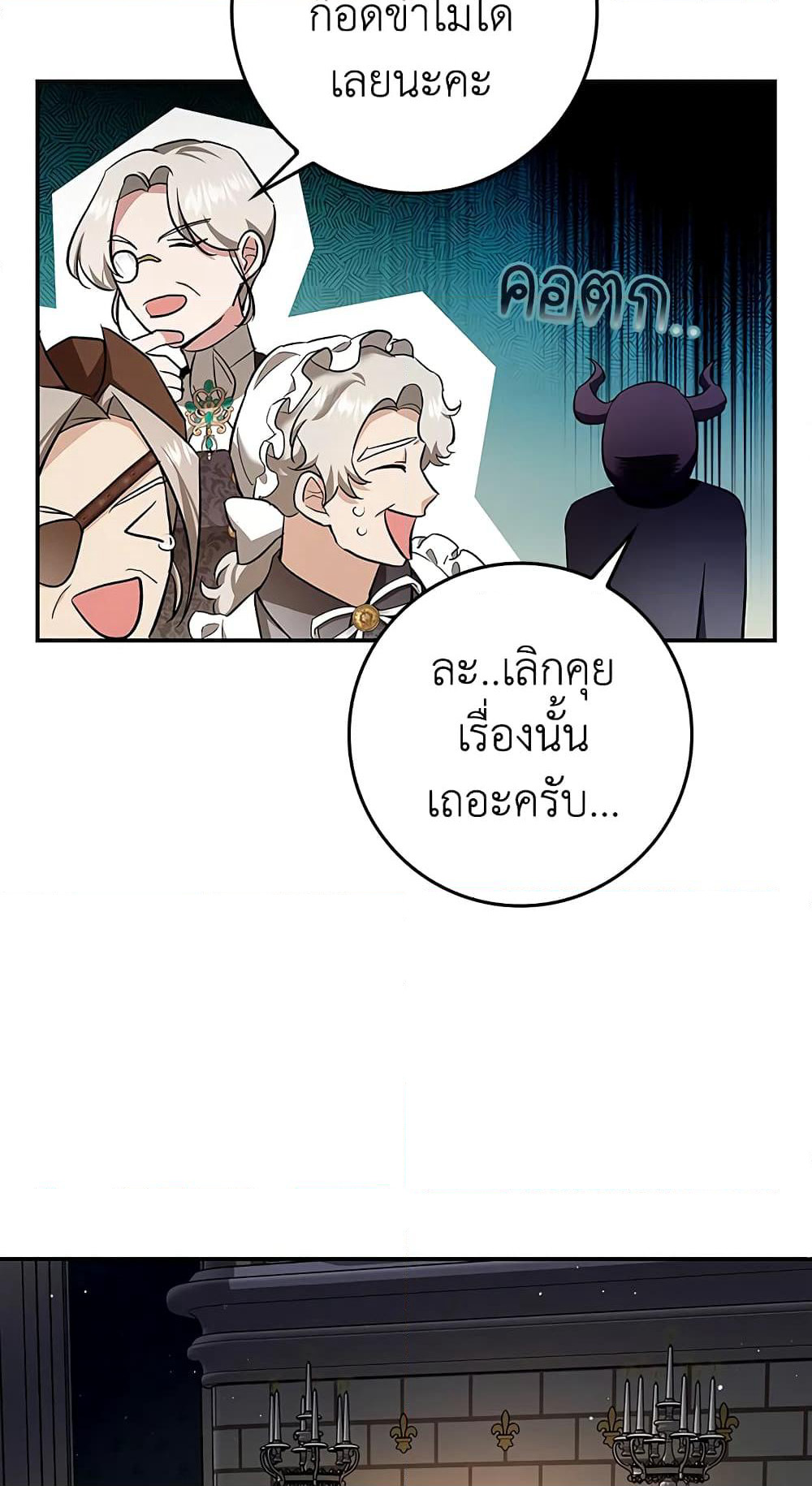 My Secretly Hot Husband page 51