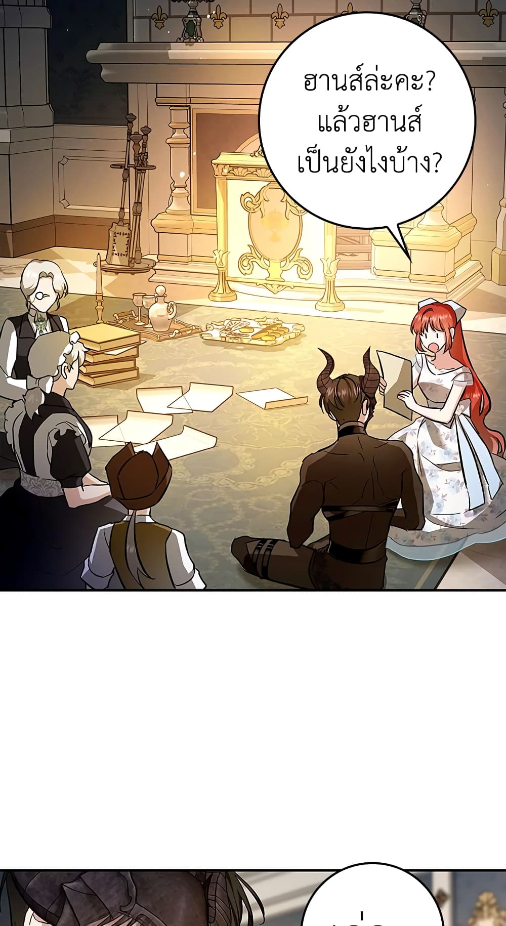 My Secretly Hot Husband page 52