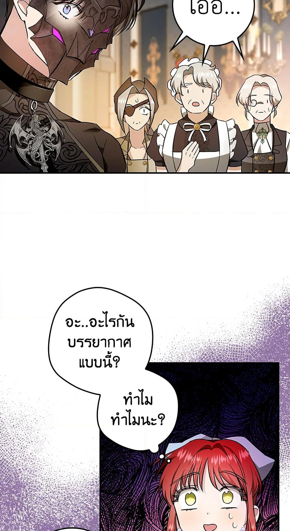 My Secretly Hot Husband page 53