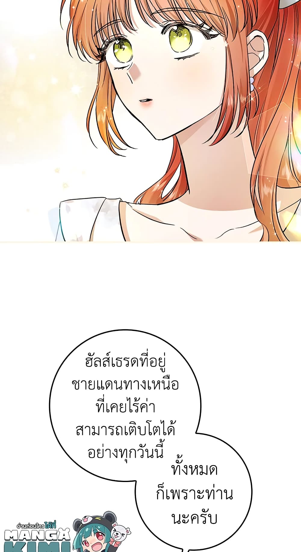 My Secretly Hot Husband page 59