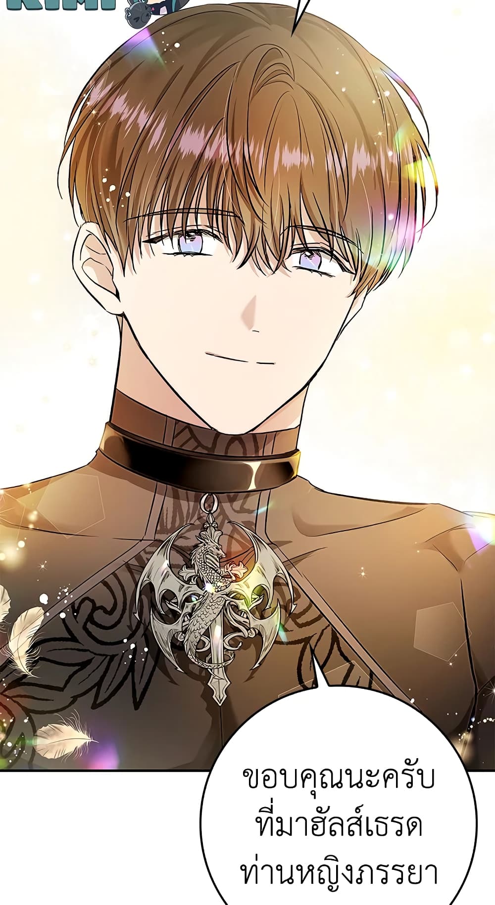 My Secretly Hot Husband page 60