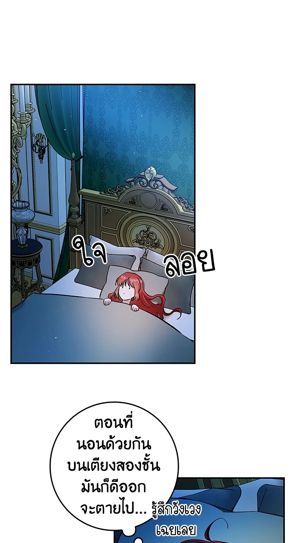 My Secretly Hot Husband page 3