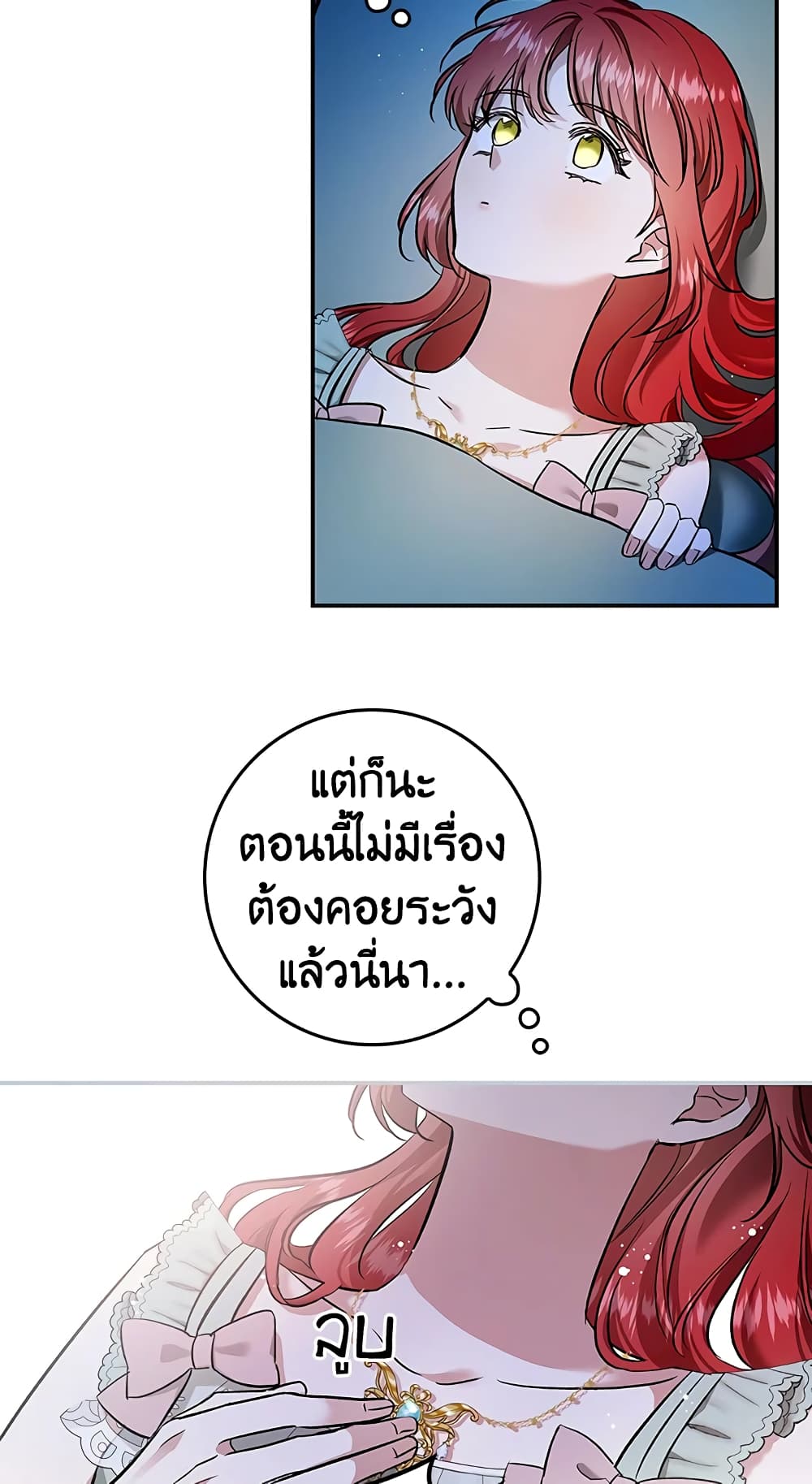 My Secretly Hot Husband page 4
