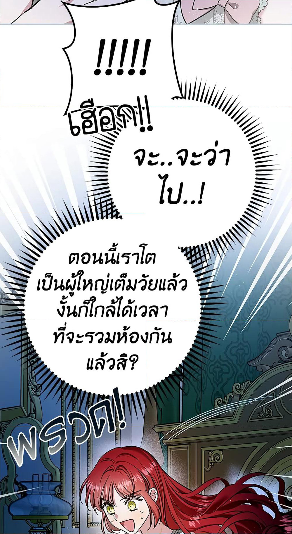 My Secretly Hot Husband page 5
