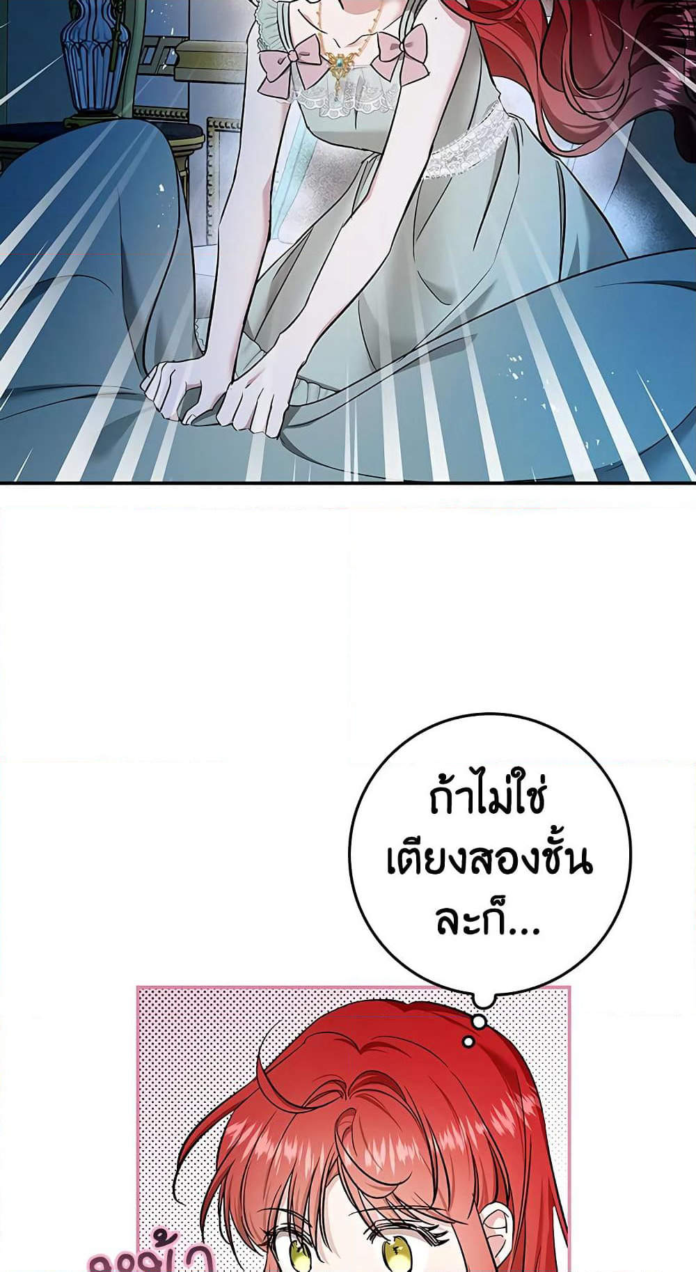 My Secretly Hot Husband page 6