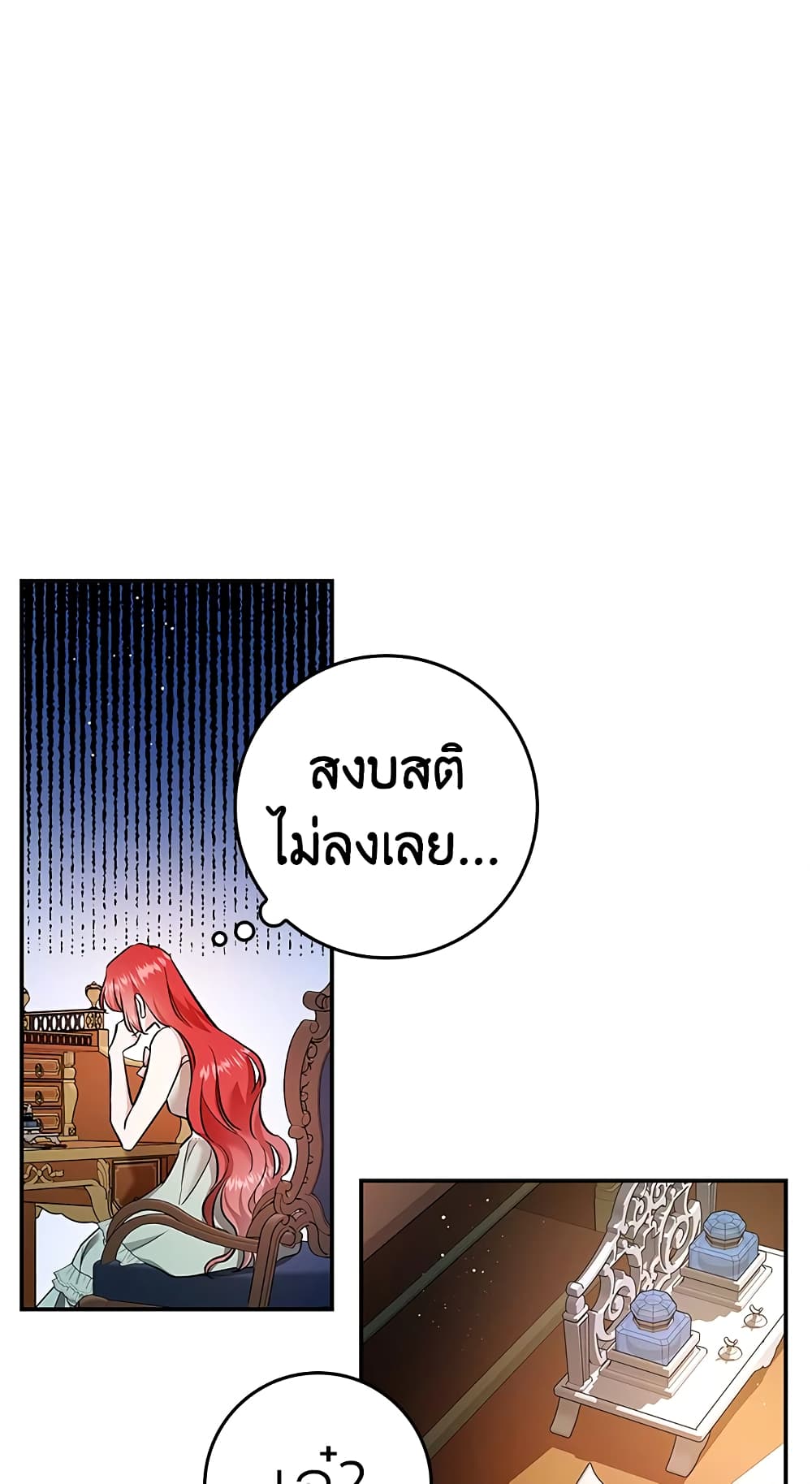 My Secretly Hot Husband page 10