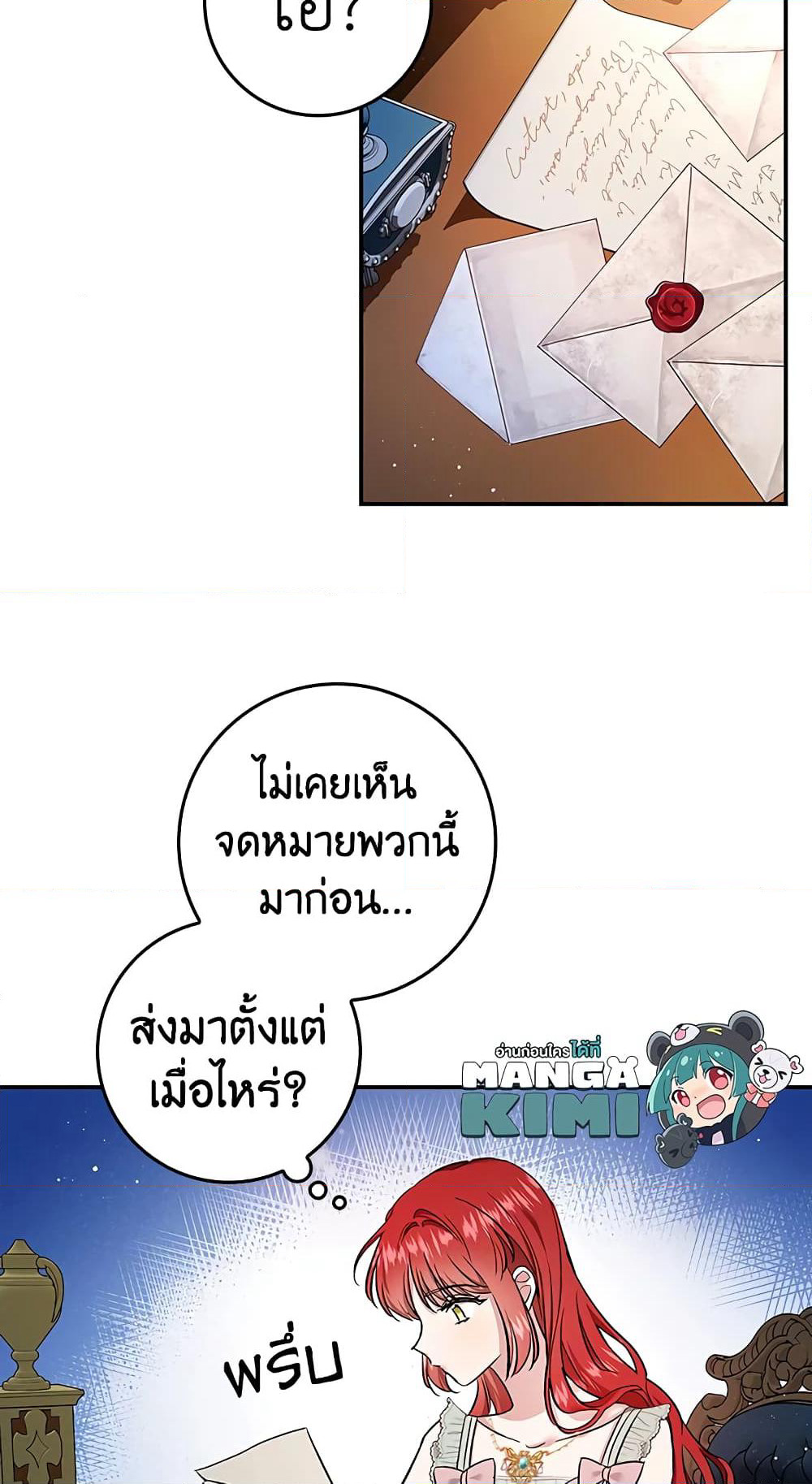 My Secretly Hot Husband page 11