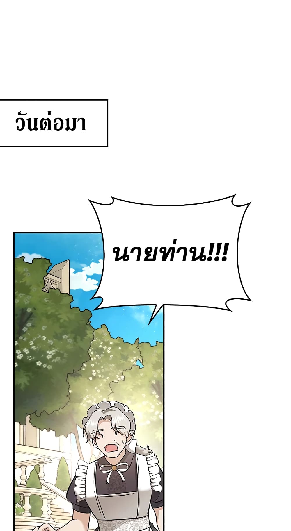 My Secretly Hot Husband page 14