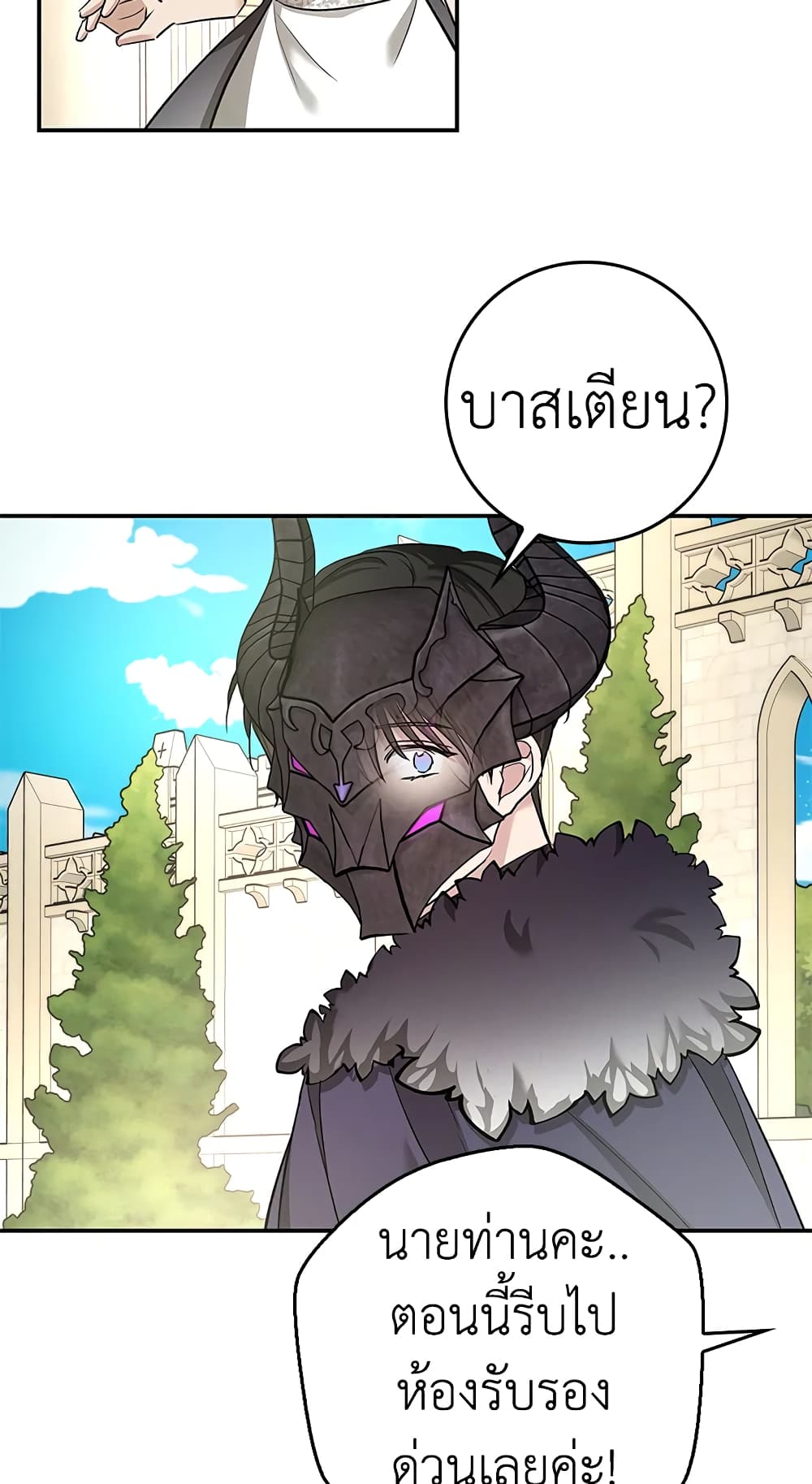 My Secretly Hot Husband page 15