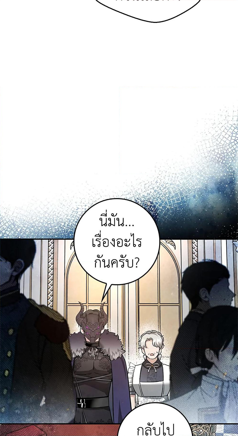 My Secretly Hot Husband page 16