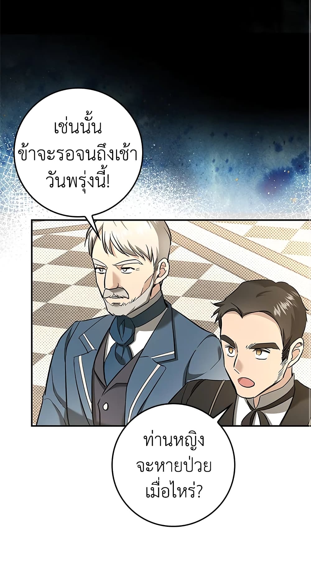 My Secretly Hot Husband page 18