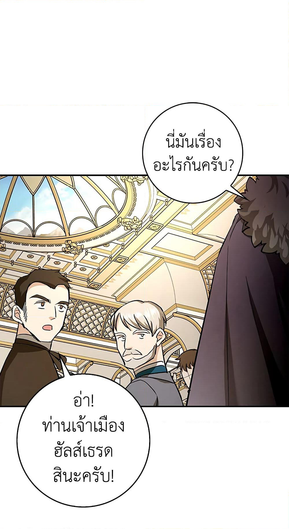 My Secretly Hot Husband page 19