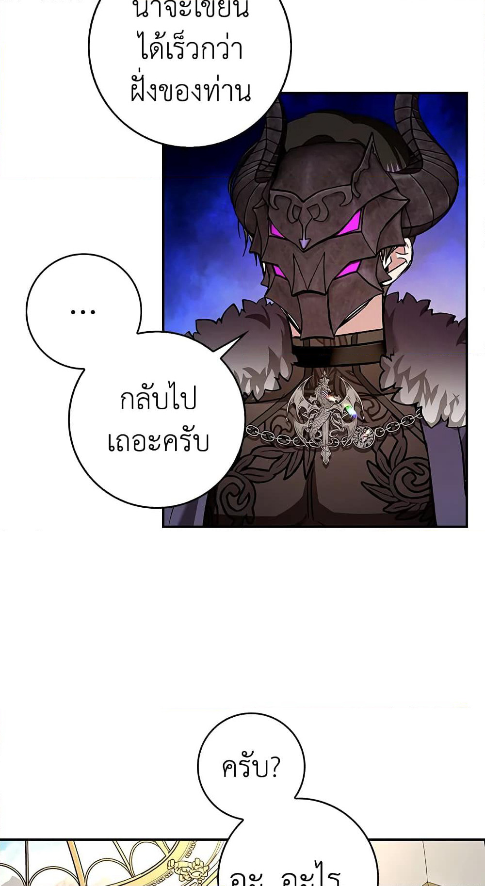 My Secretly Hot Husband page 21