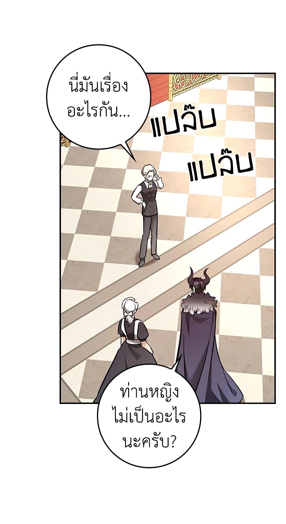 My Secretly Hot Husband page 25