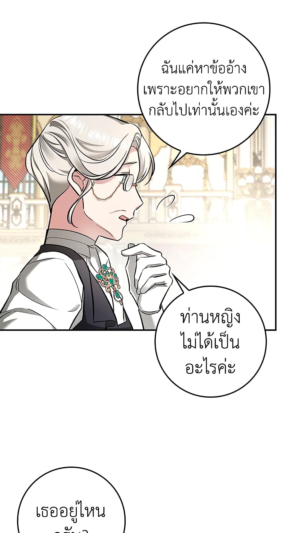 My Secretly Hot Husband page 26