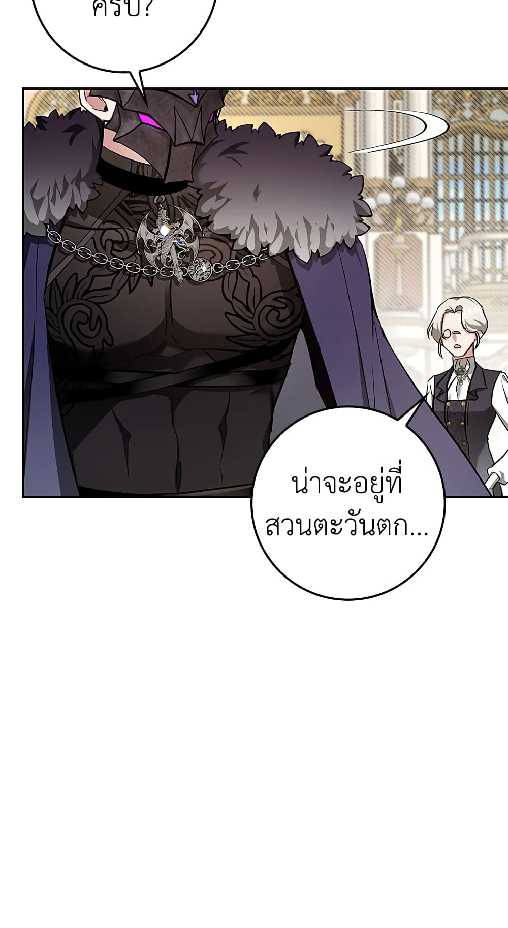 My Secretly Hot Husband page 27