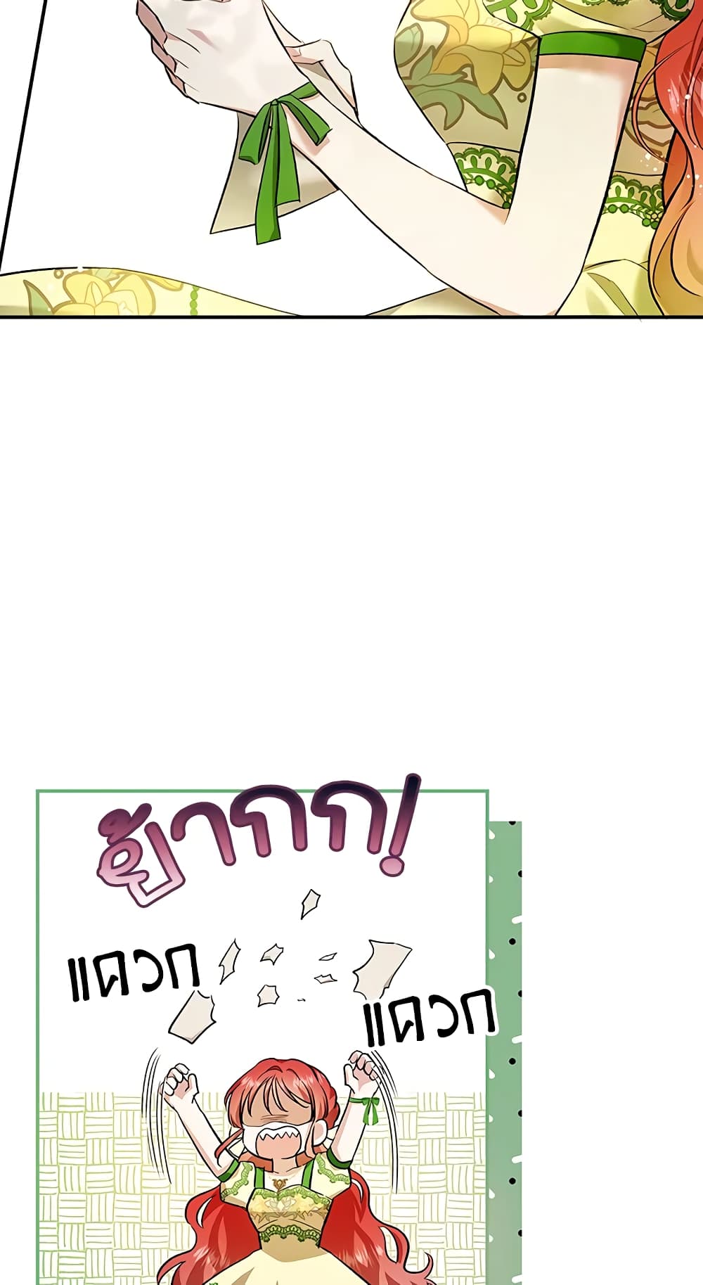 My Secretly Hot Husband page 30