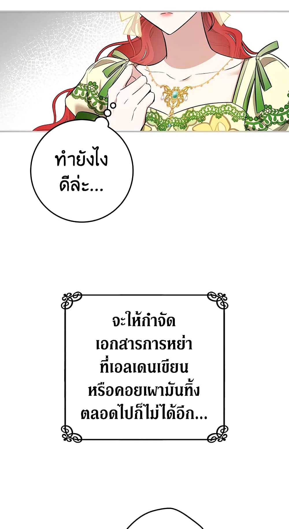 My Secretly Hot Husband page 38