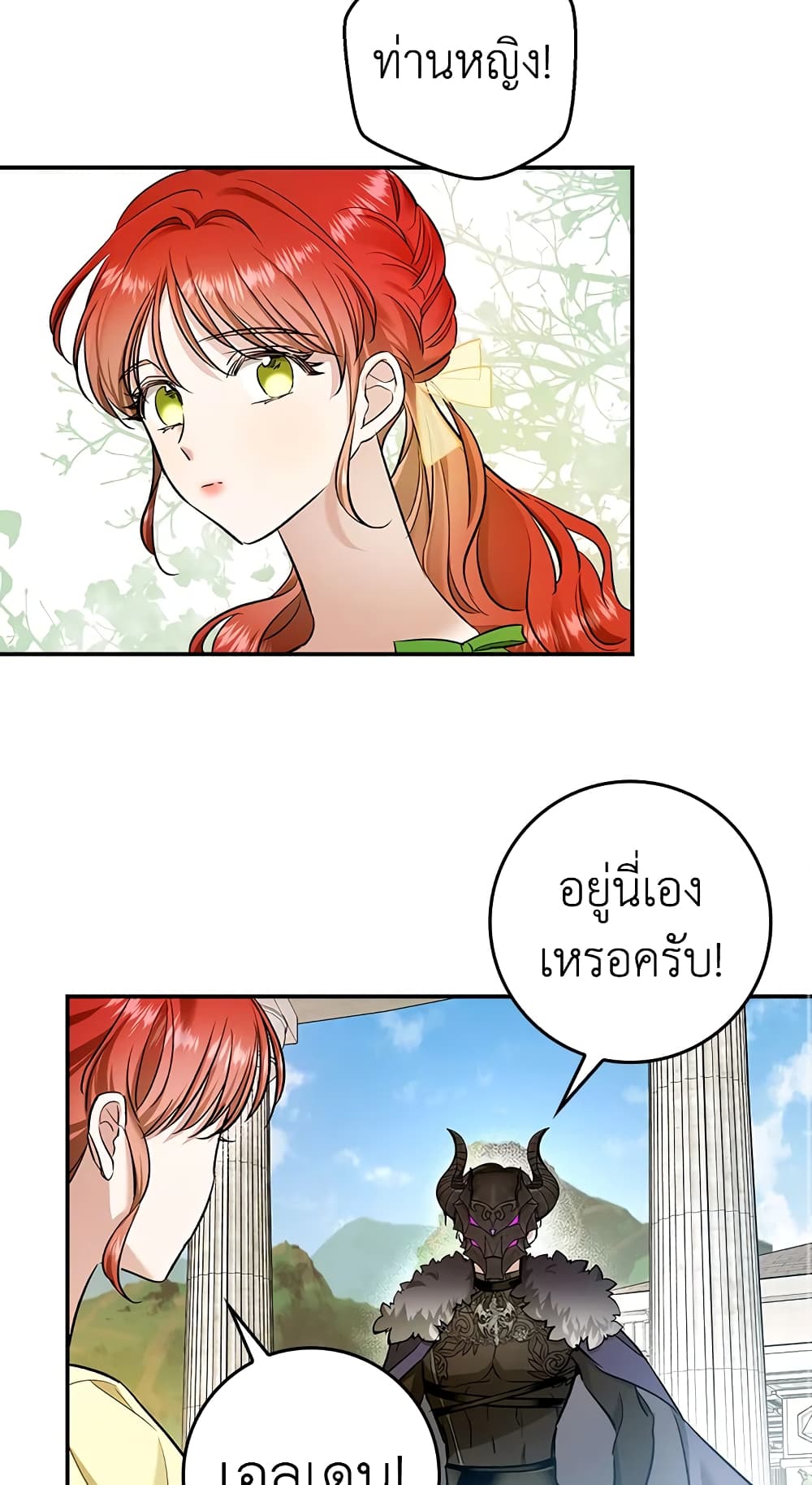 My Secretly Hot Husband page 39