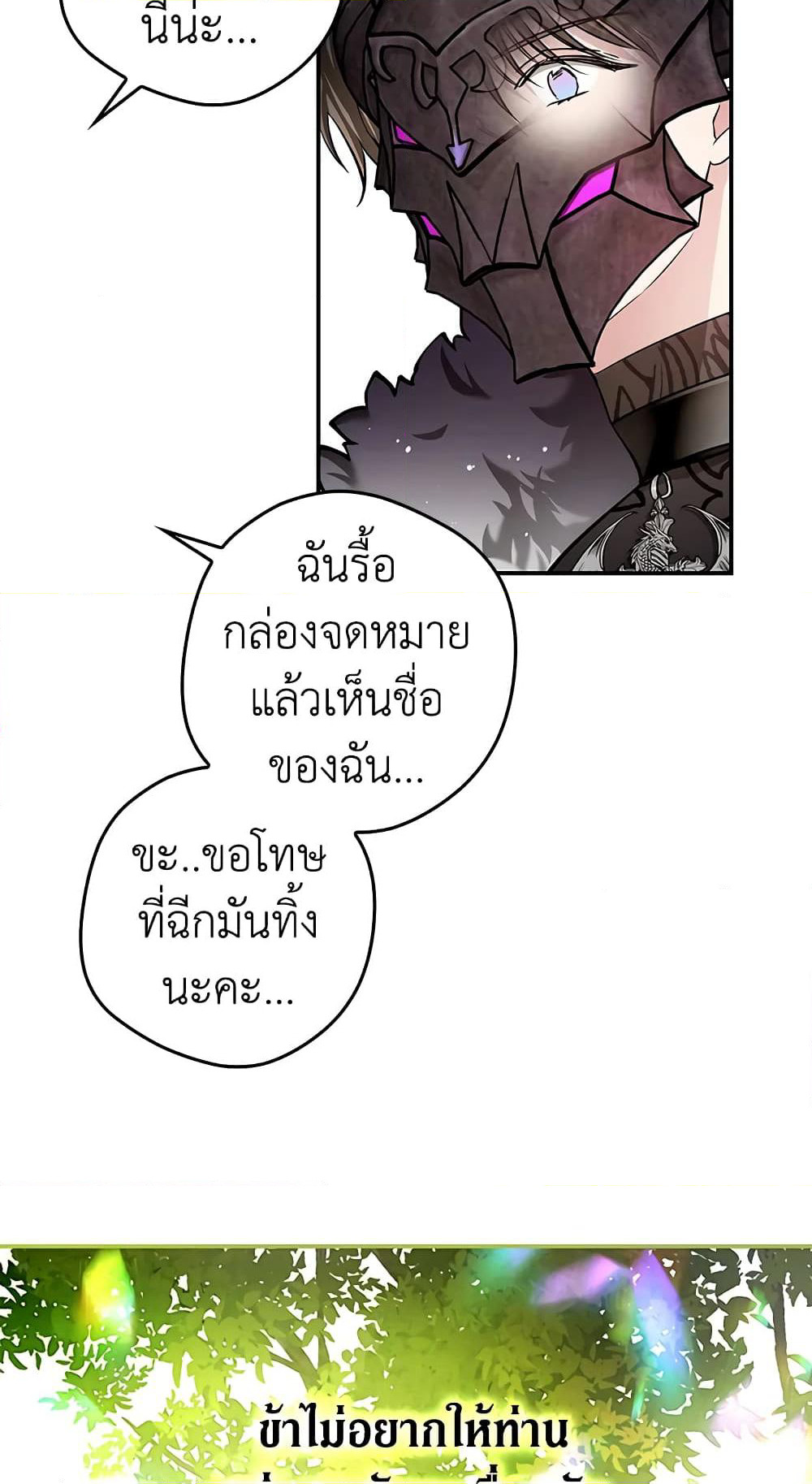 My Secretly Hot Husband page 41