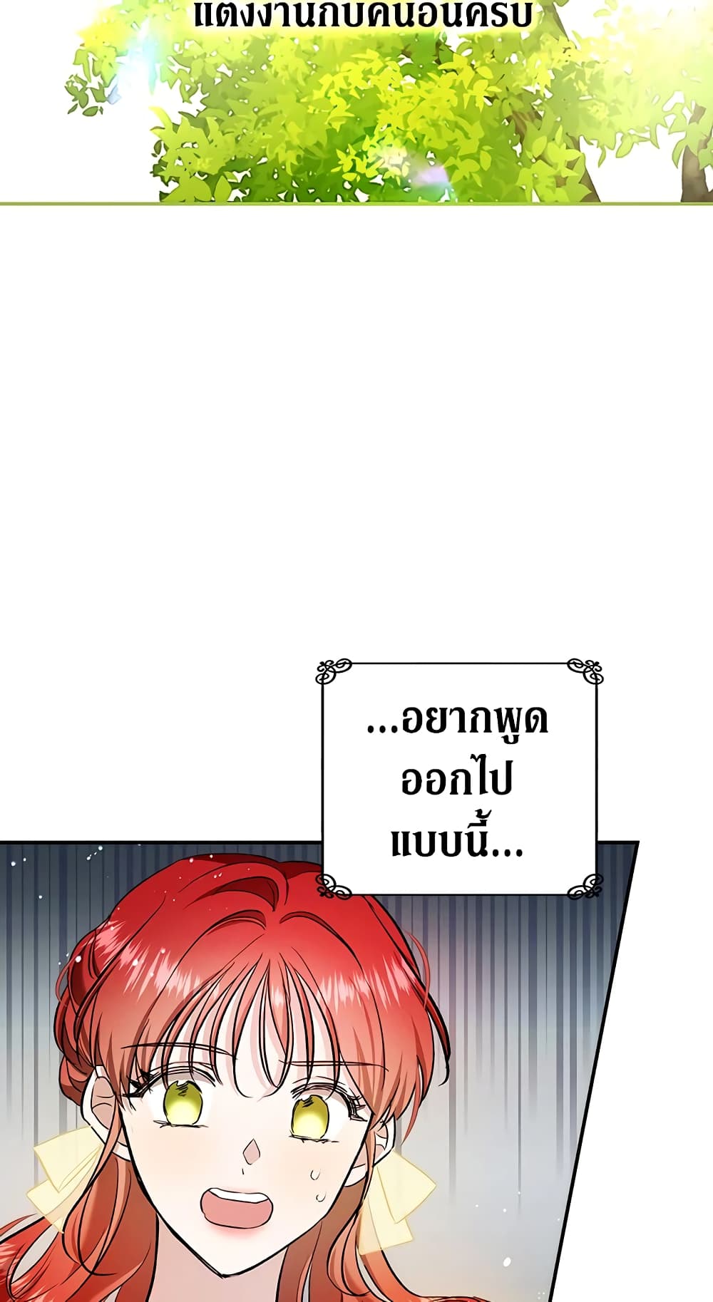 My Secretly Hot Husband page 42