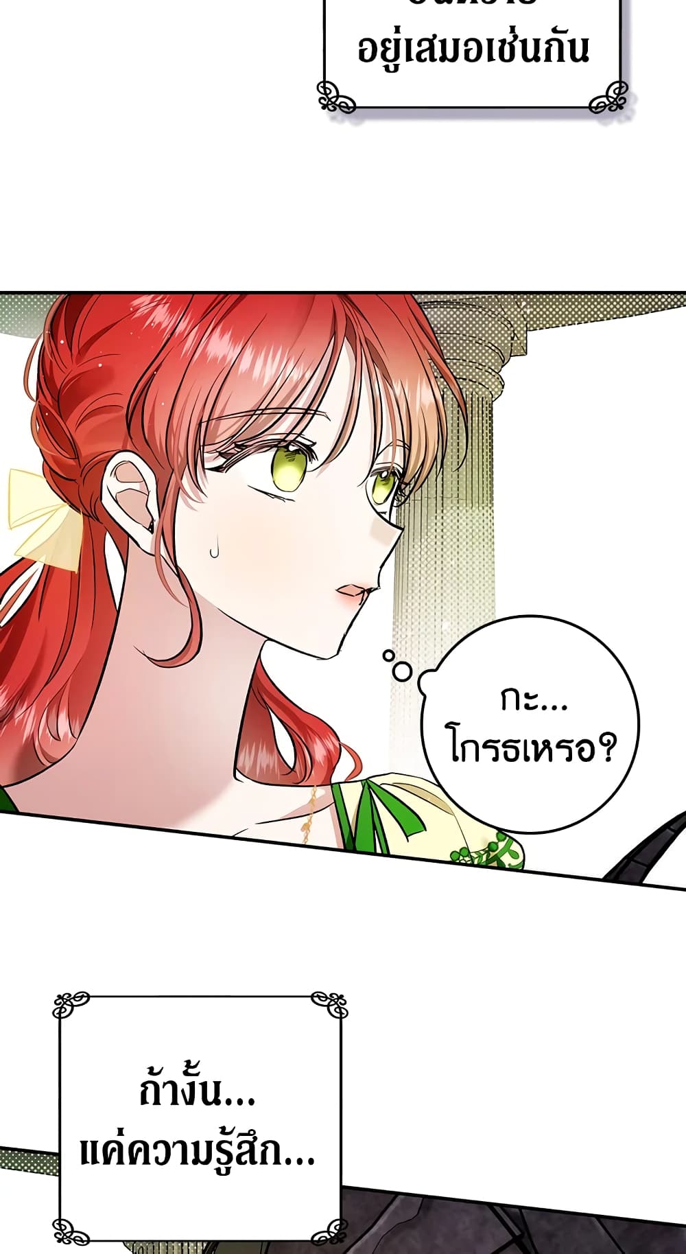 My Secretly Hot Husband page 45