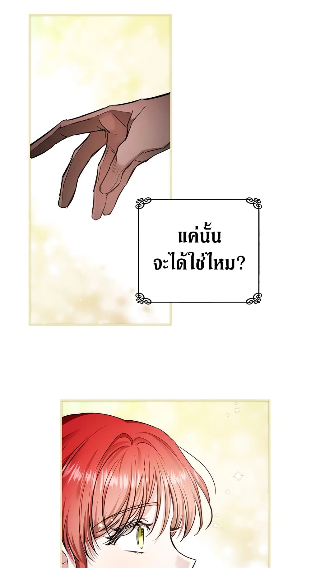 My Secretly Hot Husband page 47