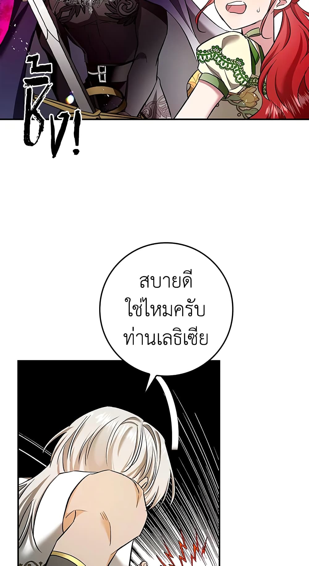 My Secretly Hot Husband page 52