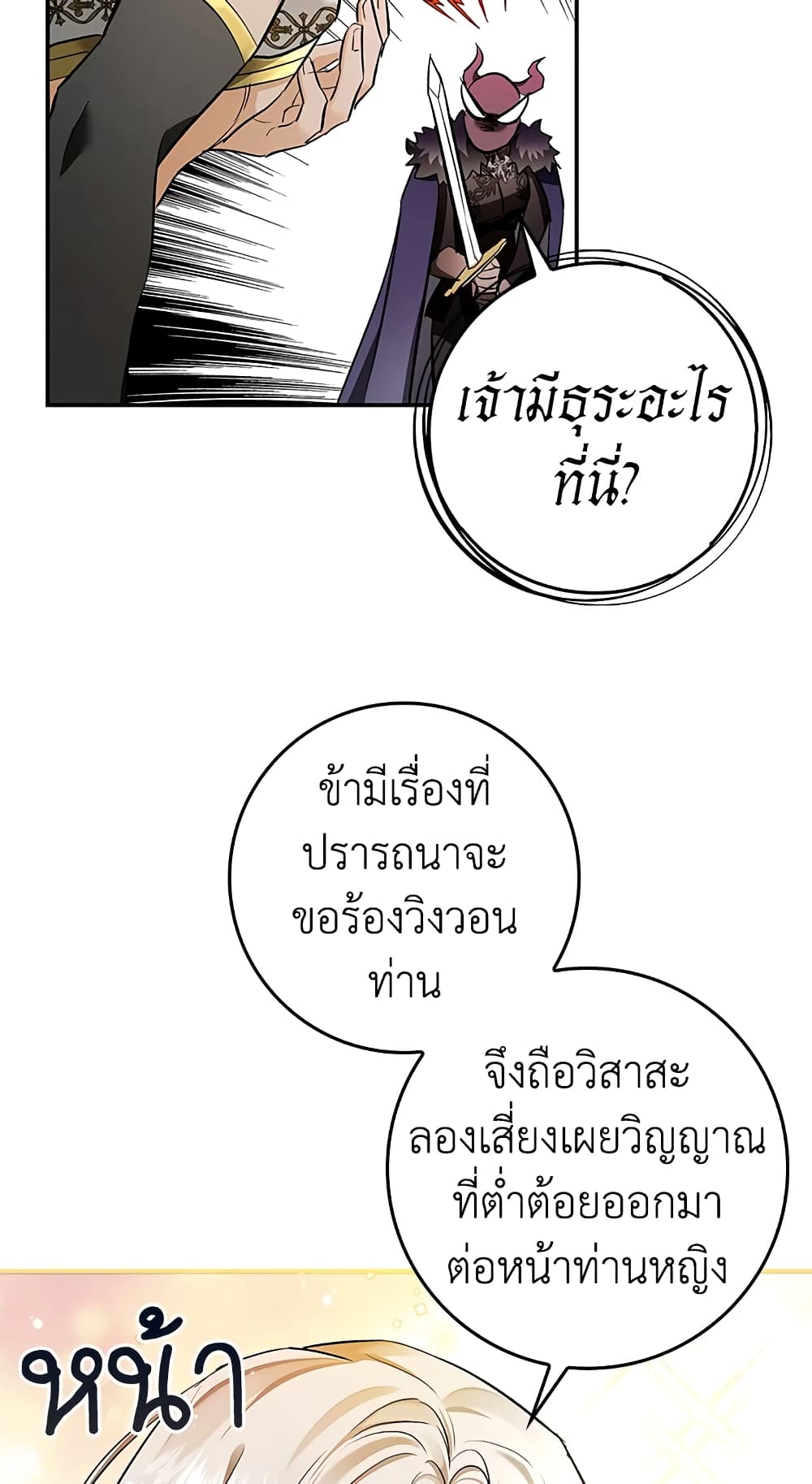 My Secretly Hot Husband page 53