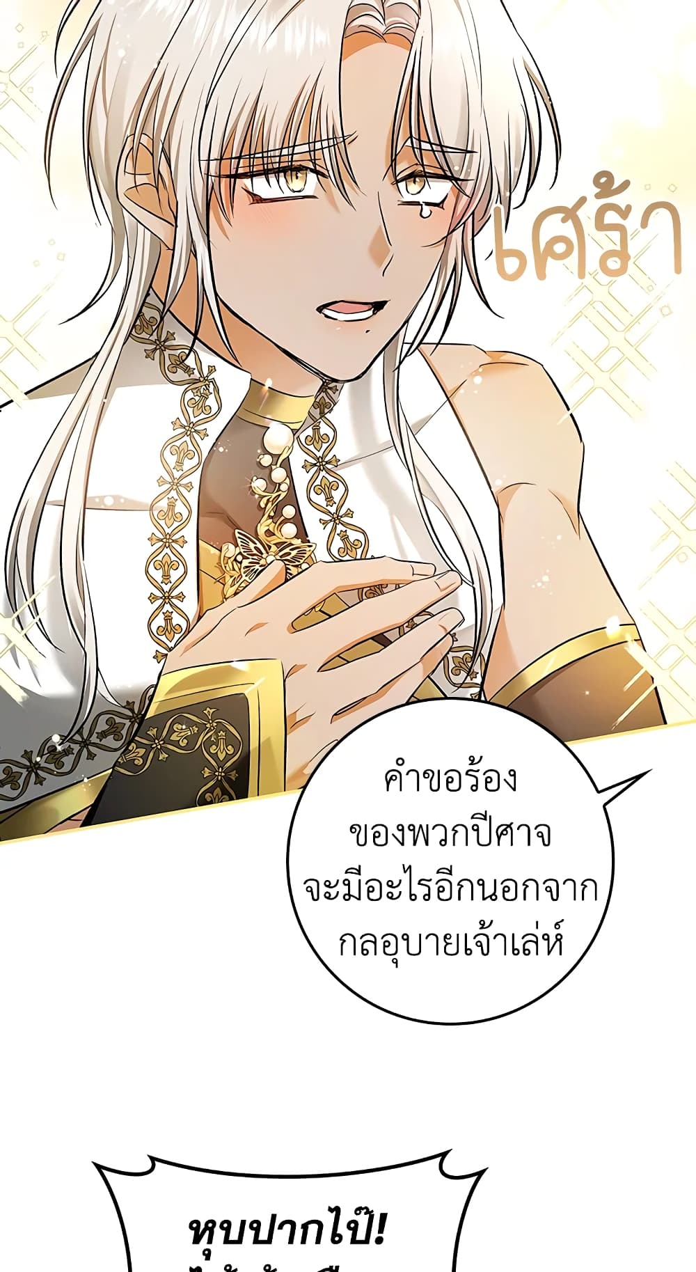 My Secretly Hot Husband page 54