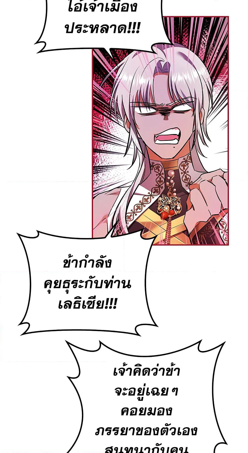 My Secretly Hot Husband page 55