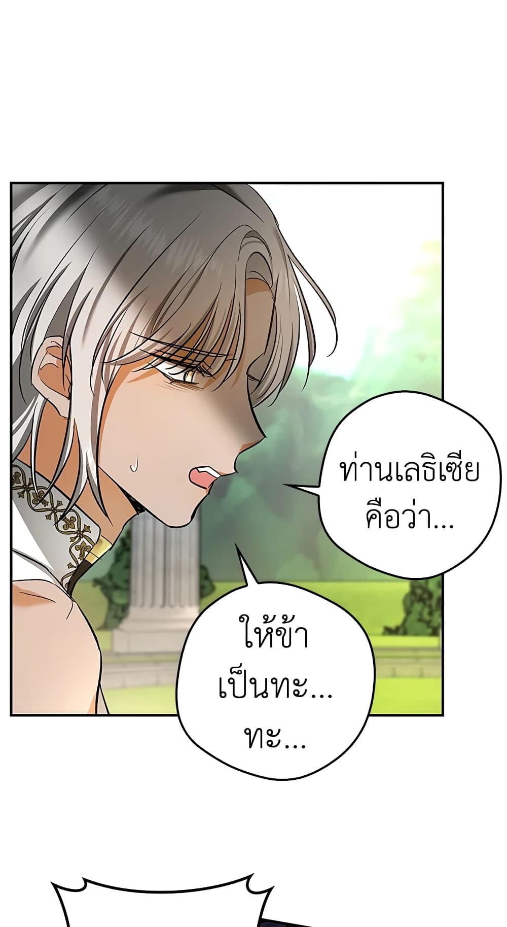 My Secretly Hot Husband page 57