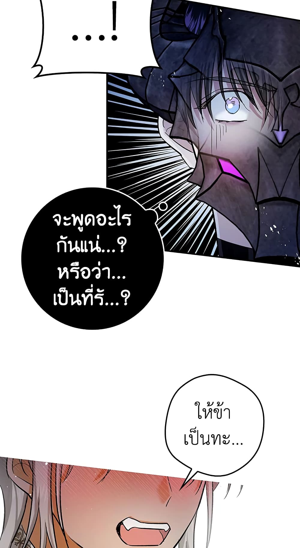 My Secretly Hot Husband page 58