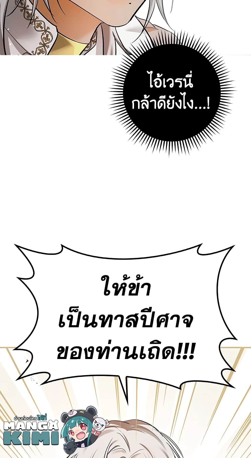 My Secretly Hot Husband page 59
