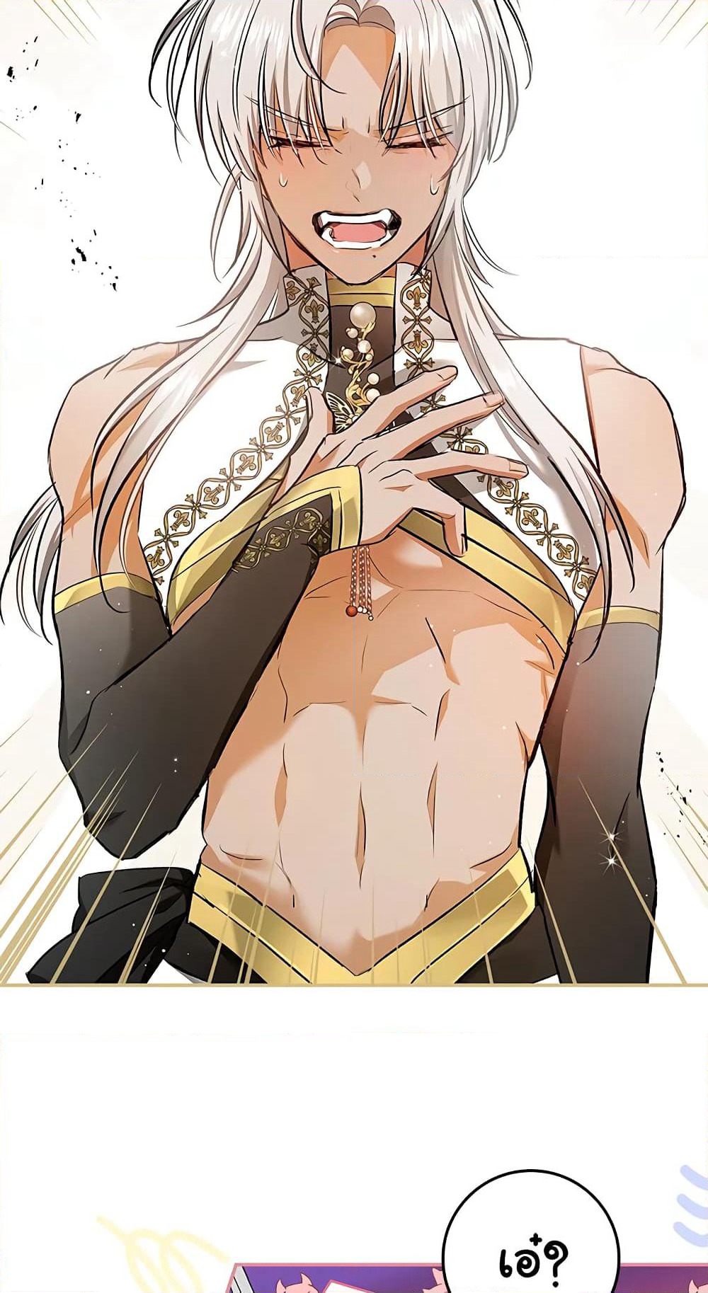 My Secretly Hot Husband page 60