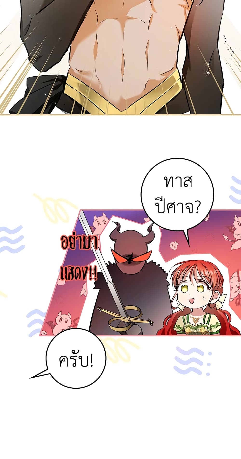 My Secretly Hot Husband page 3