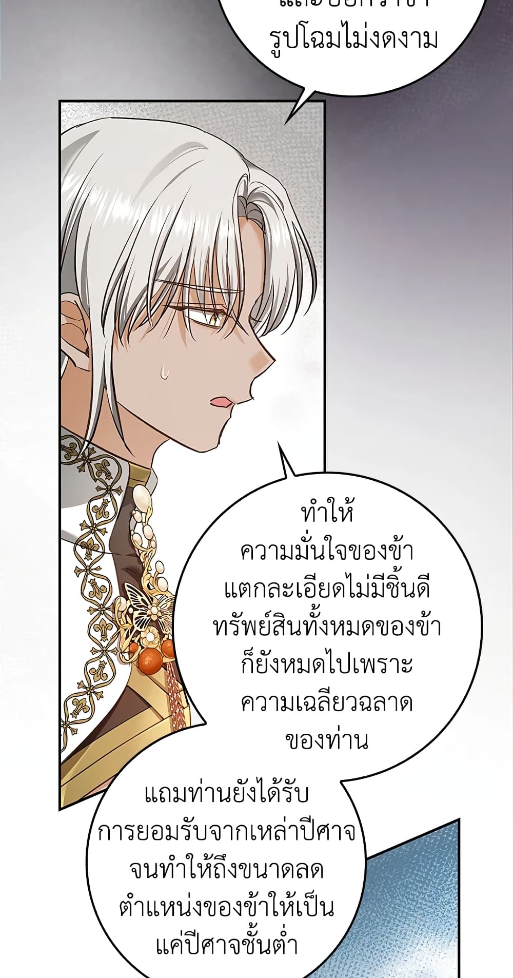 My Secretly Hot Husband page 7