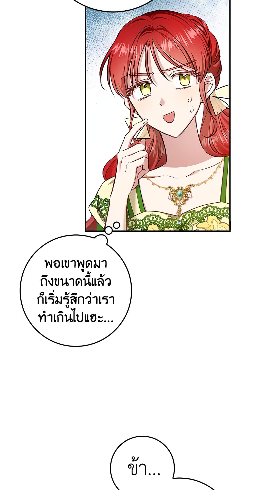 My Secretly Hot Husband page 8
